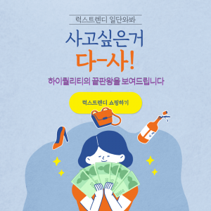 수입의류남성명품편집샵